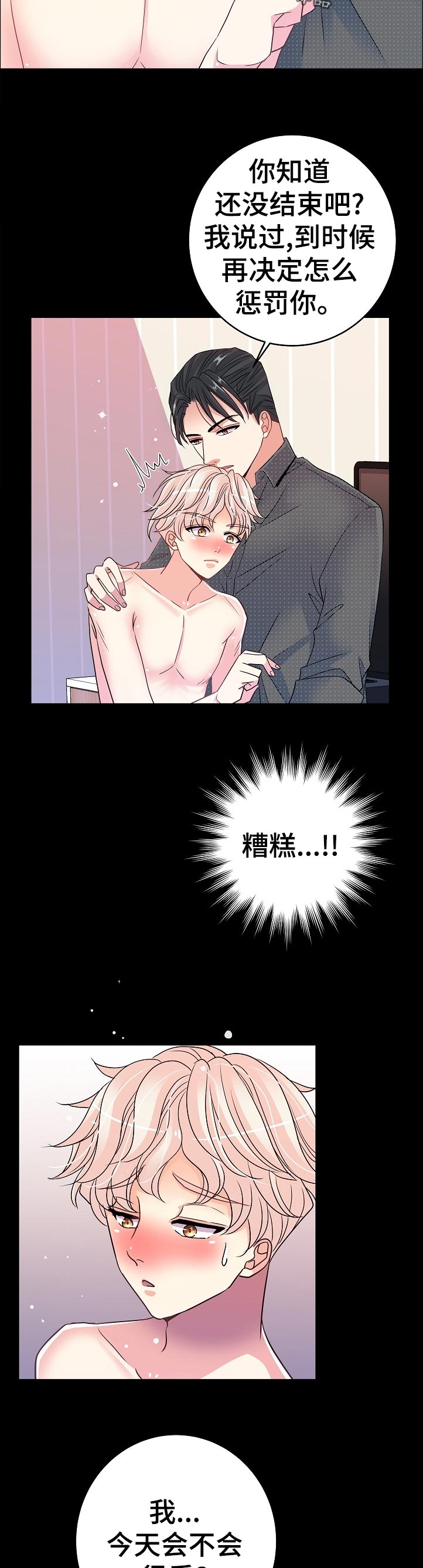 第32章：辛苦了7