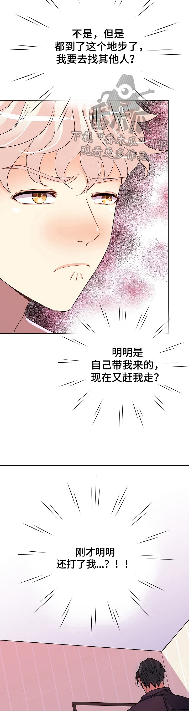 第5章：生气13