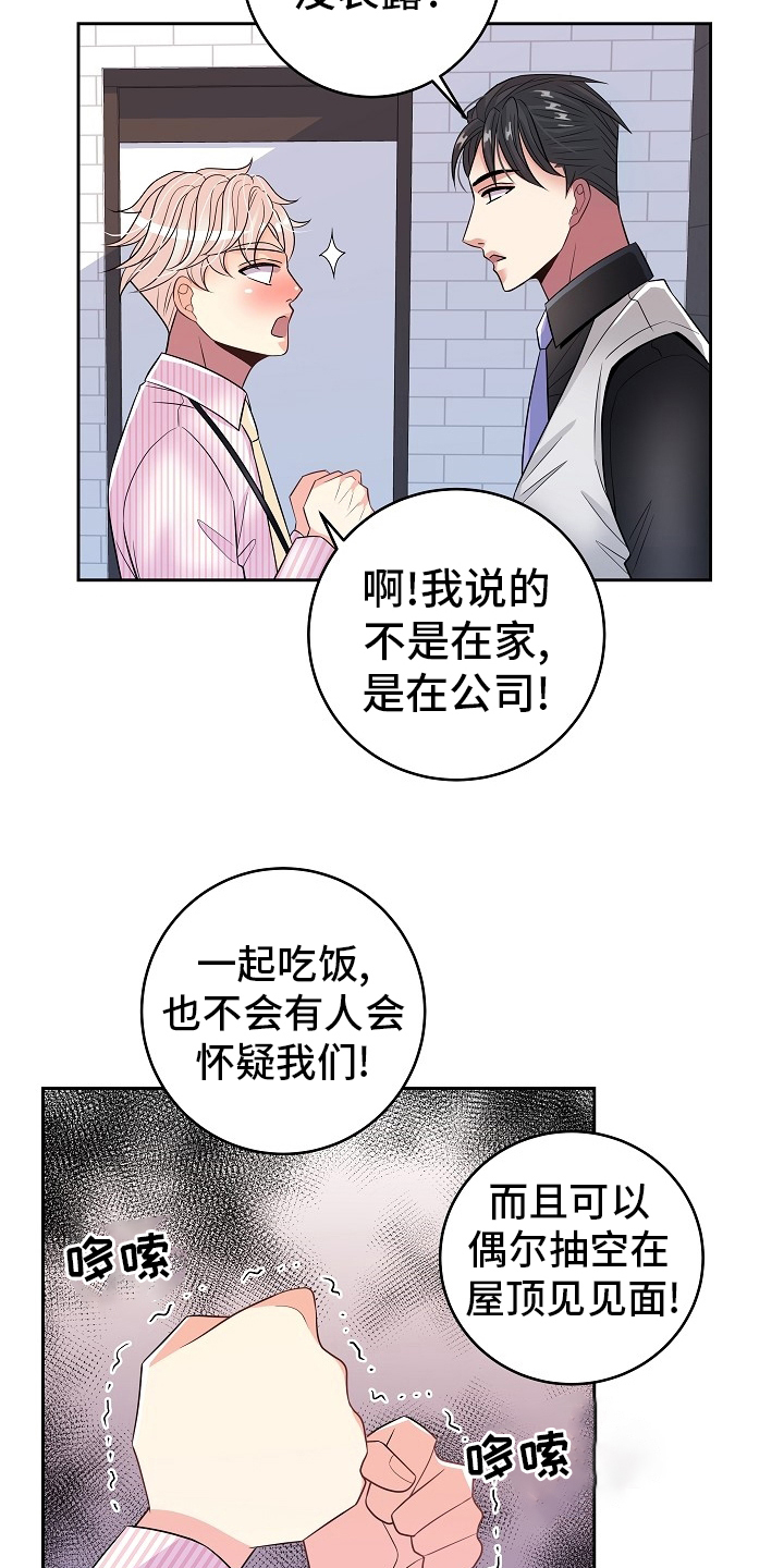 第75章：回去工作2