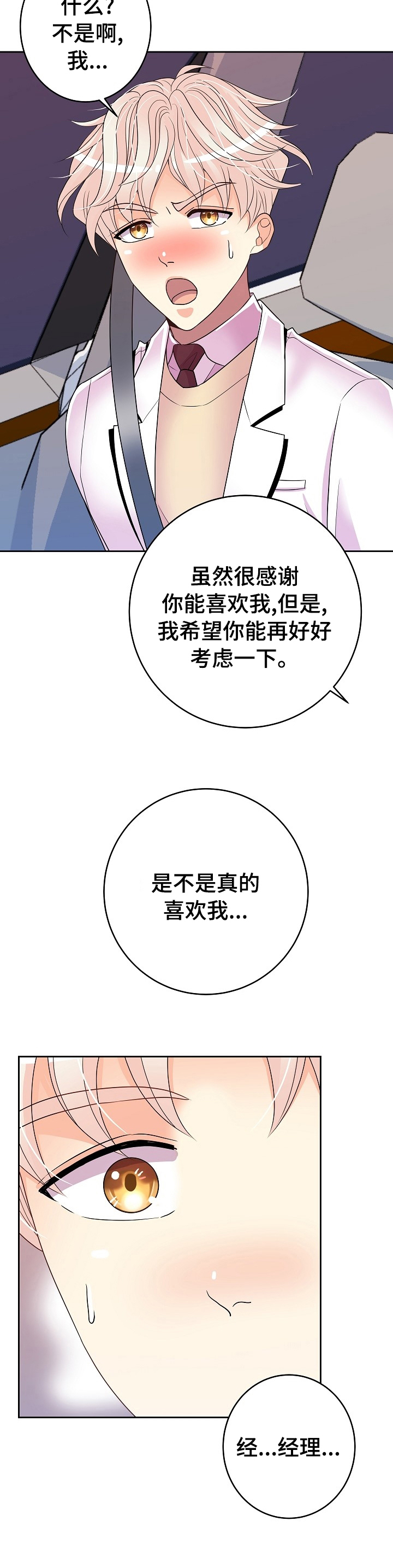 第64章：忘了吧3