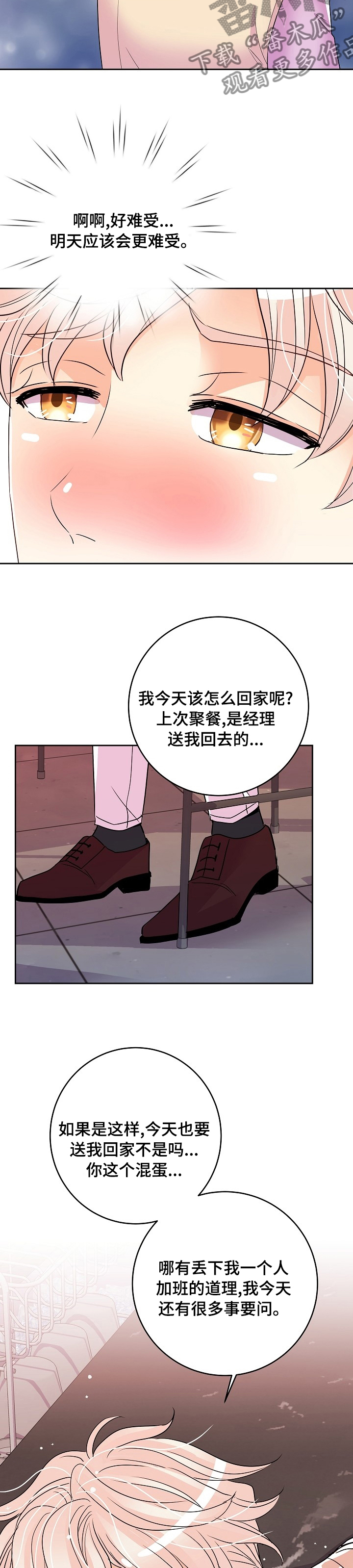 第62章：车混蛋6