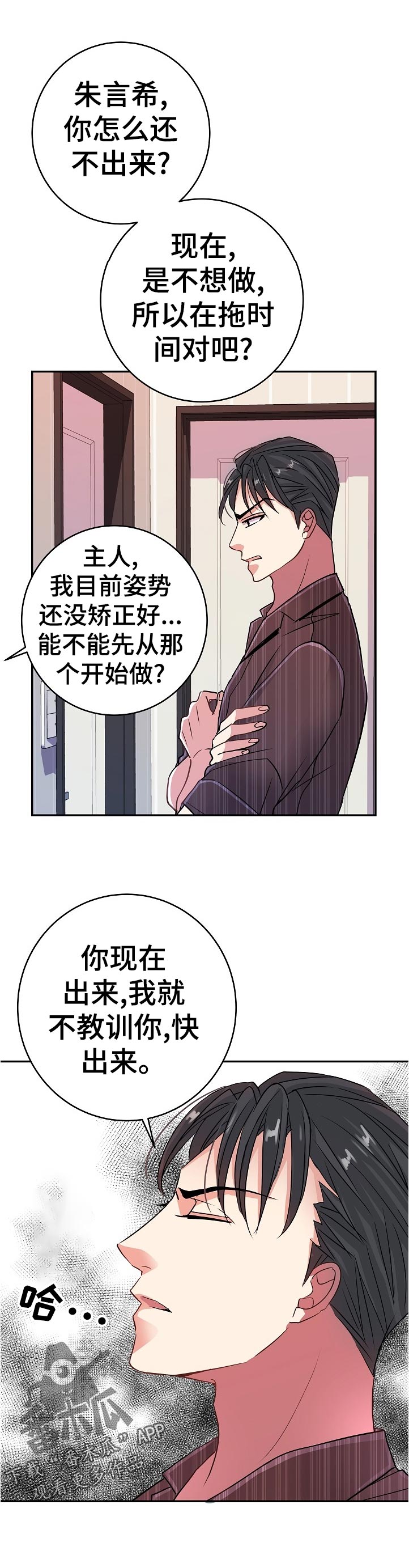 第37章：果然6