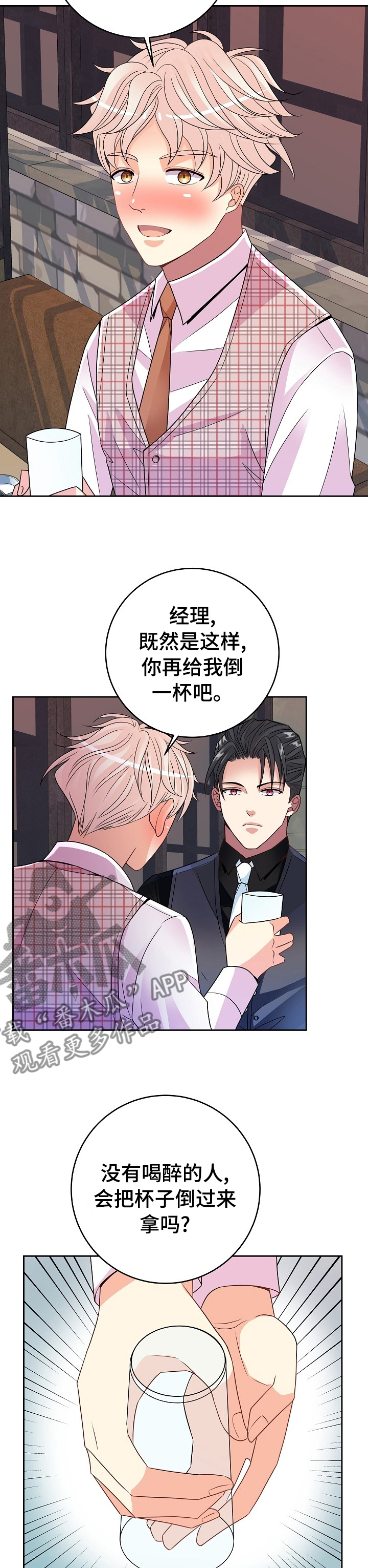 第40章：游戏7