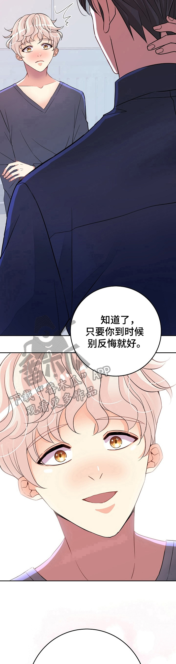 第6章：答应10