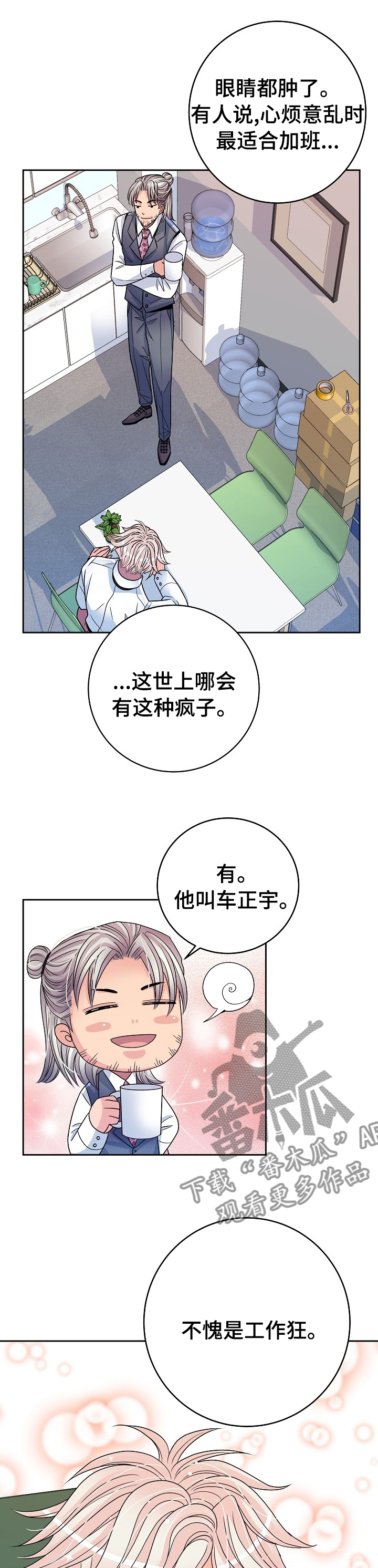 第53章：完蛋了4