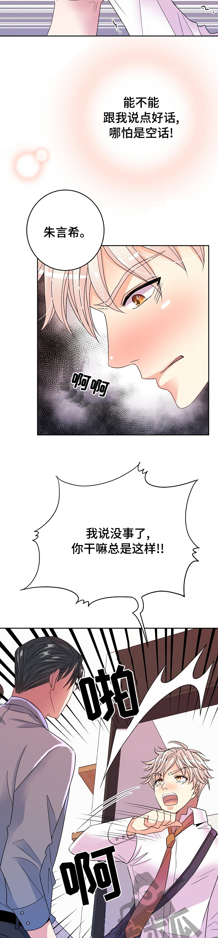 第51章：回家休息吧8