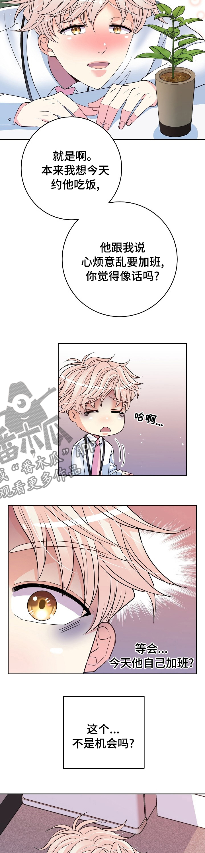第53章：完蛋了5