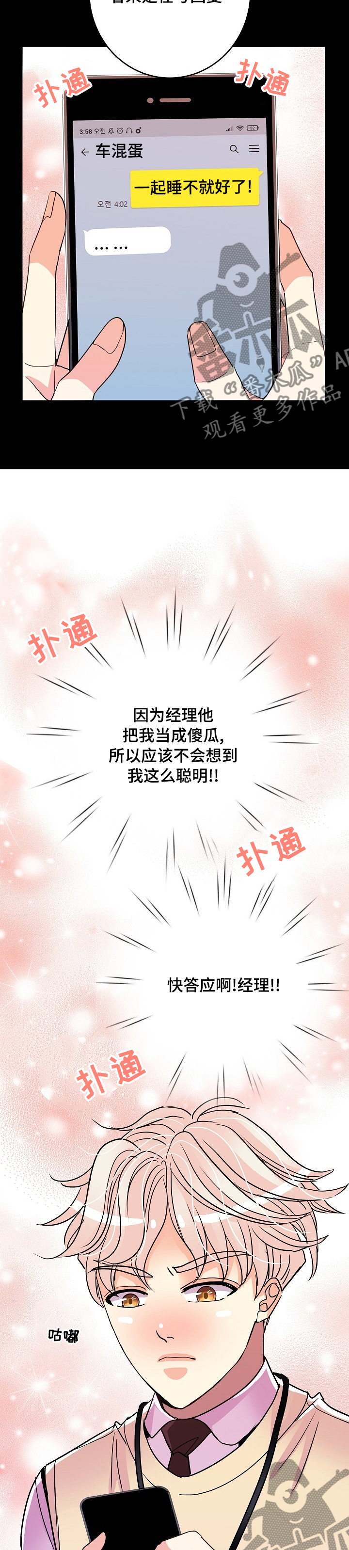 第62章：车混蛋2
