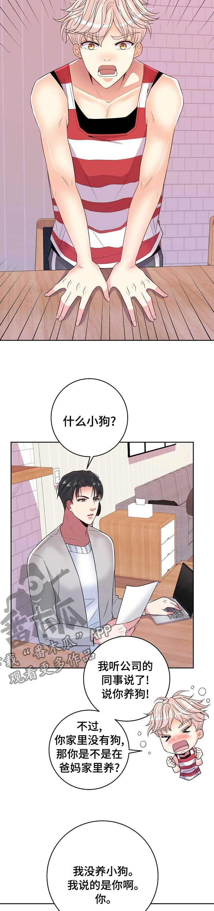 第71章：小狗3