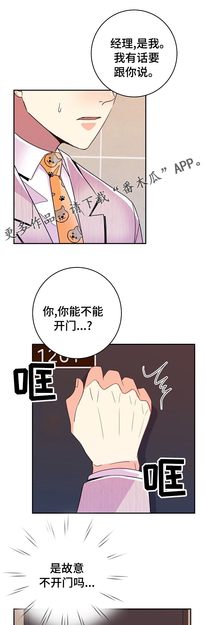 第55章：万幸0