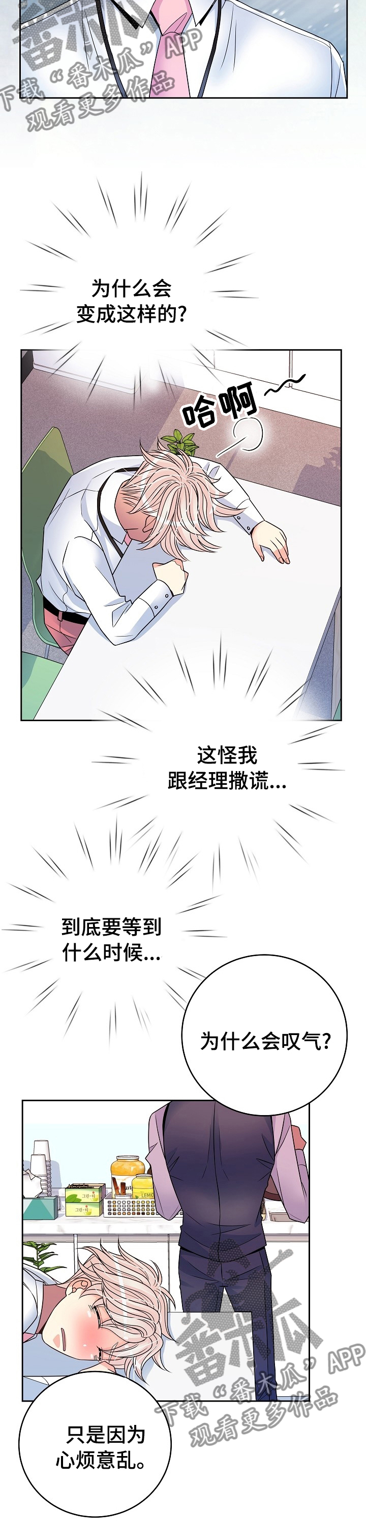 第53章：完蛋了3