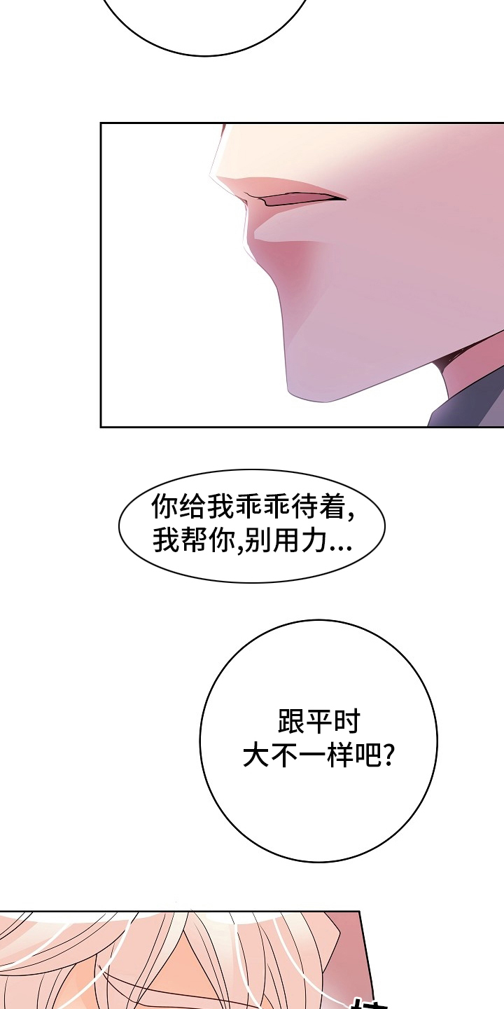 第81章：别担心13