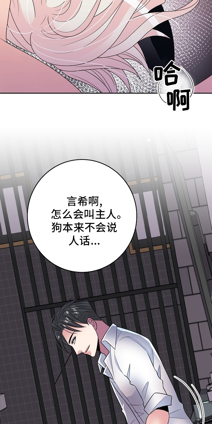 第73章：撒娇14