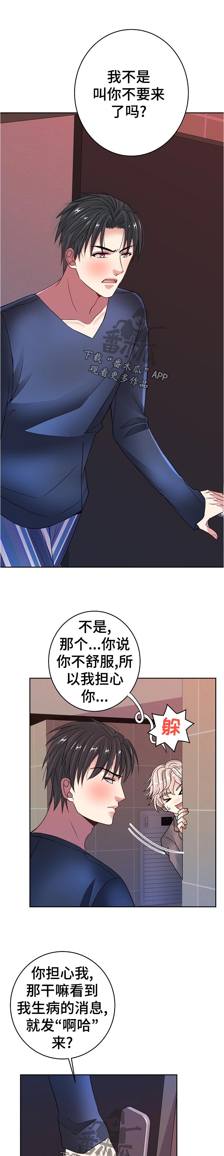 第35章：担心0