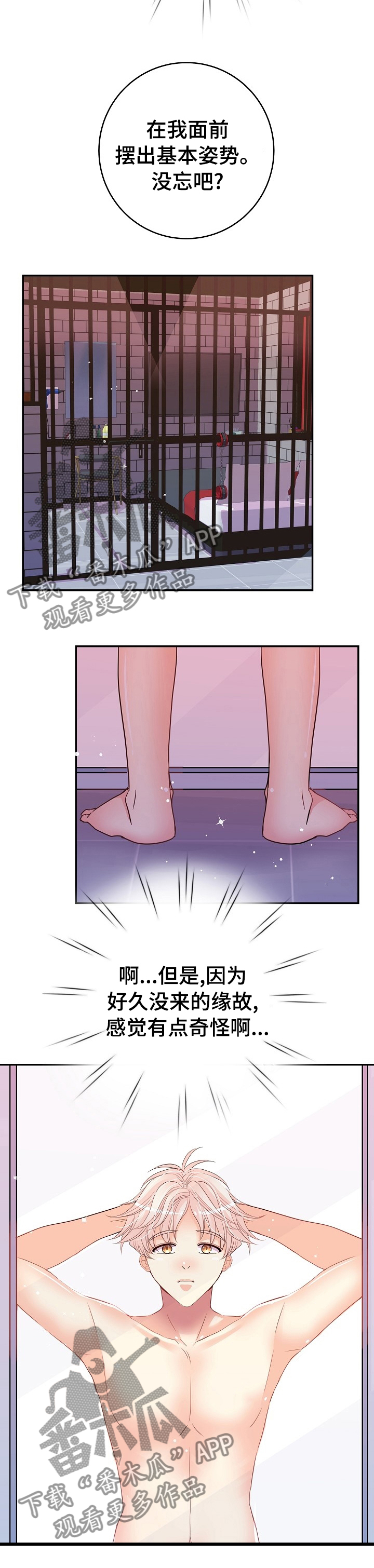 第56章：自作自受5