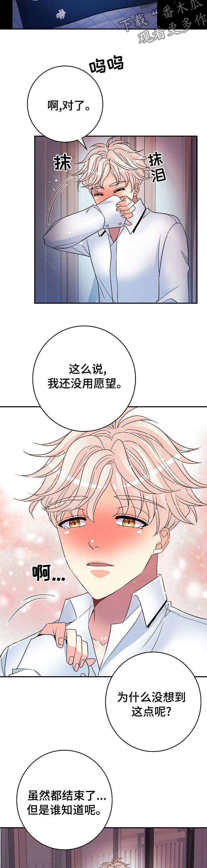 第54章：打起精神吧4