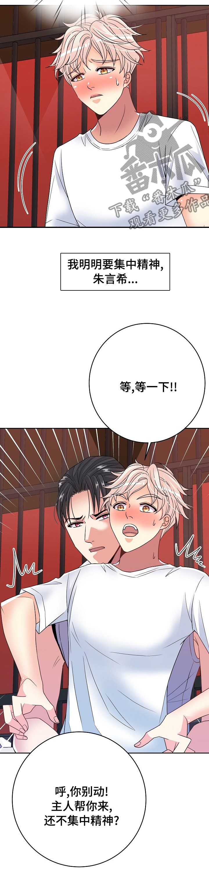 第47章：好冤枉3