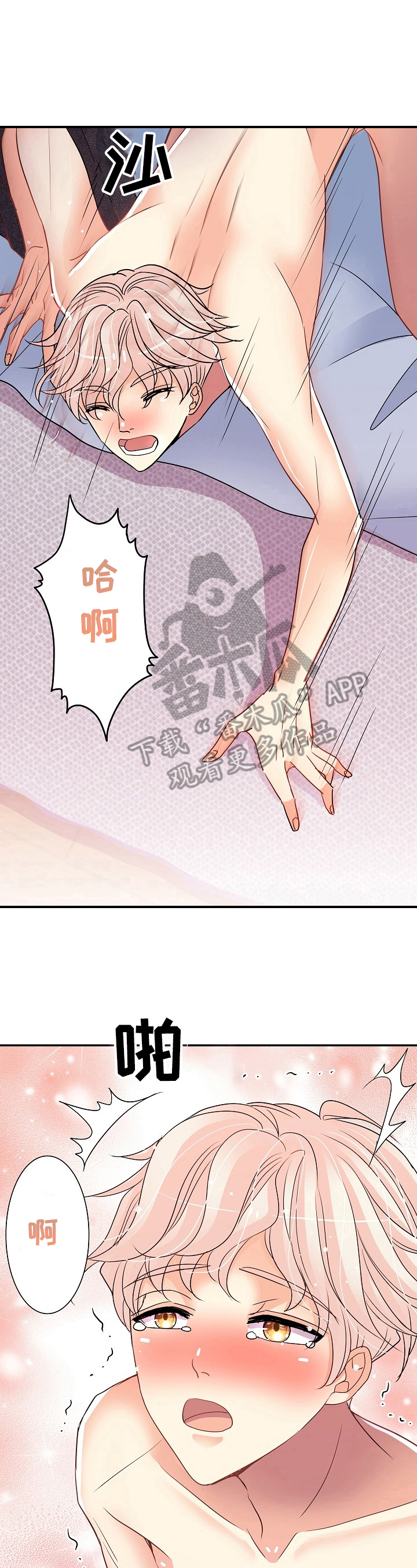 第29章：忍不住11