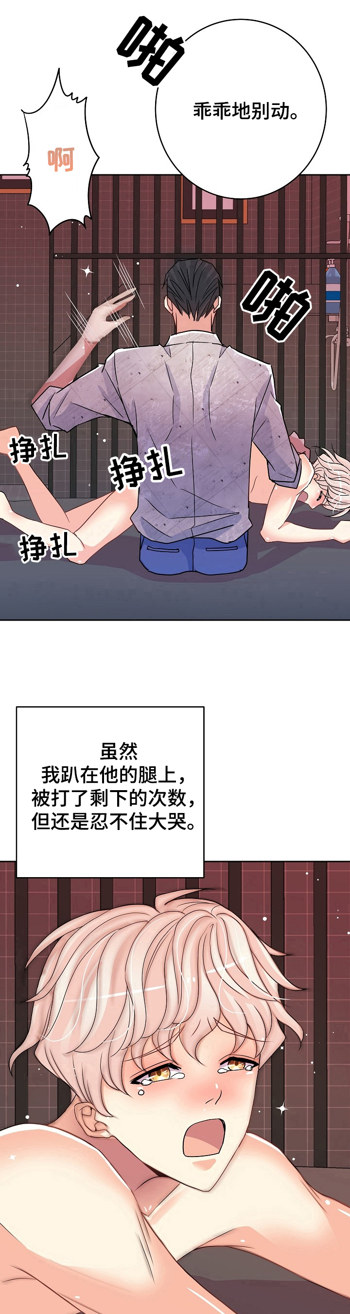 第20章：安慰11