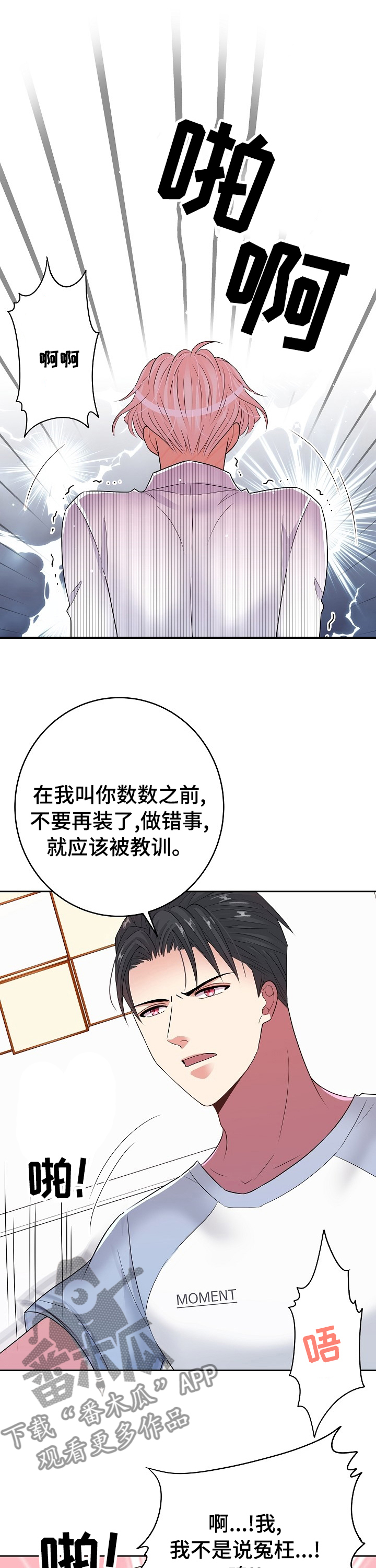 第65章：教训4