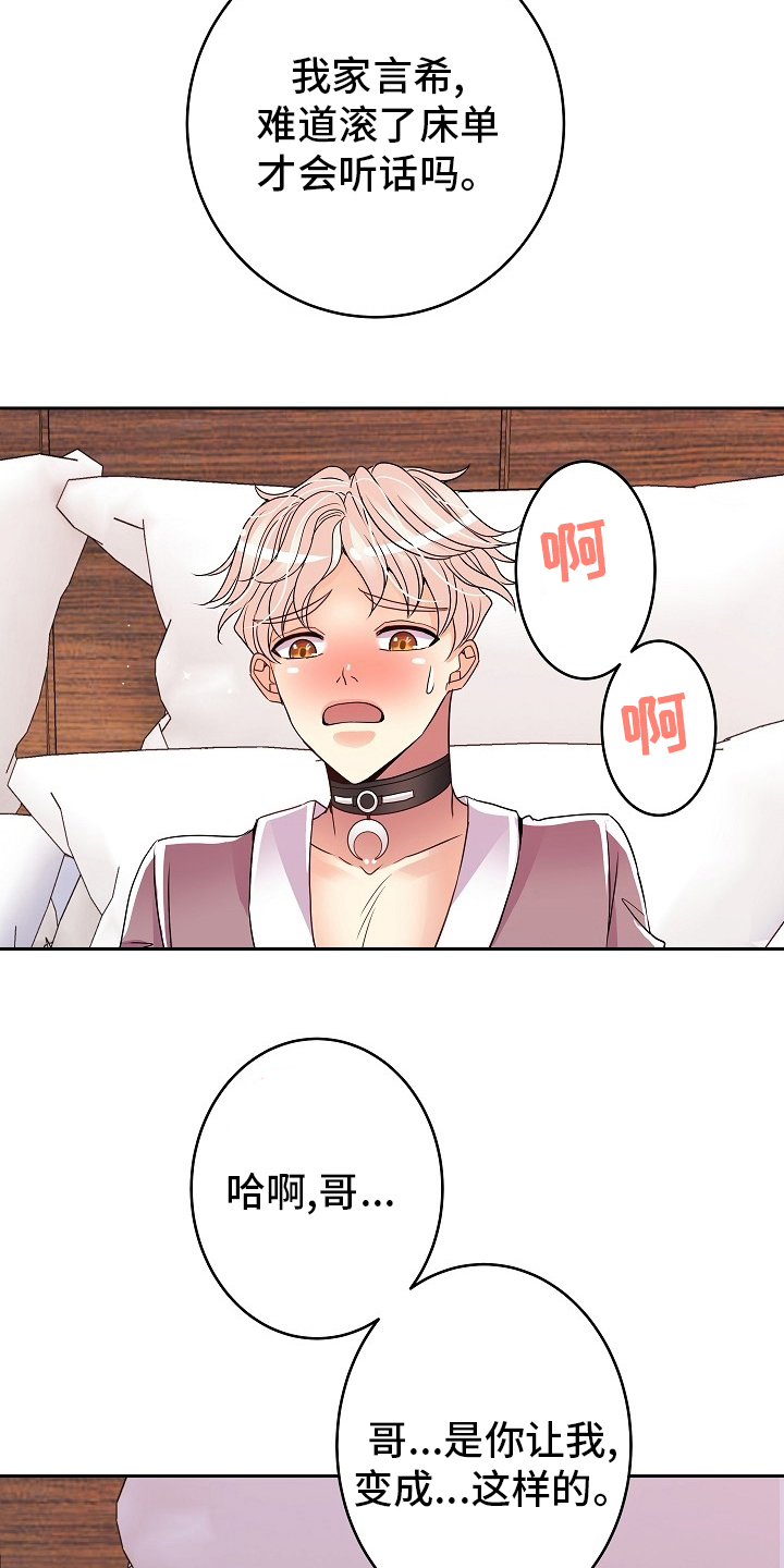 第83章：【完结】努力去爱你9