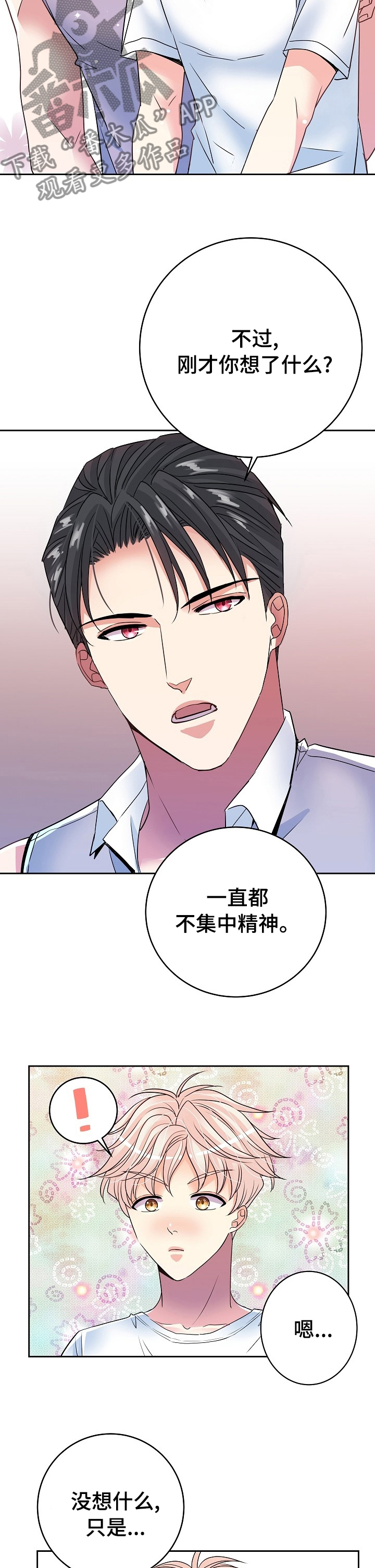 第48章：驯服1