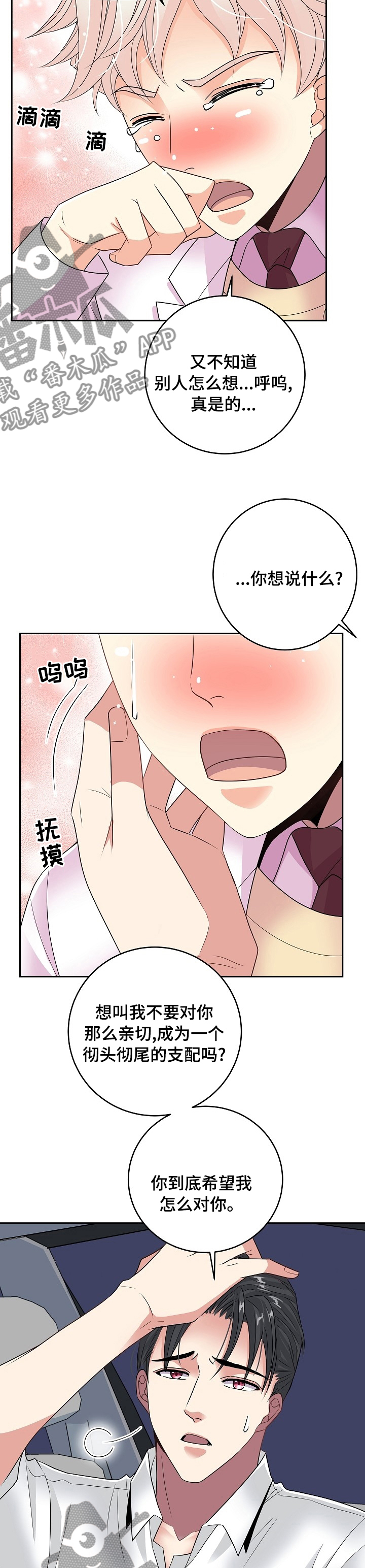 第63章：我喜欢你10