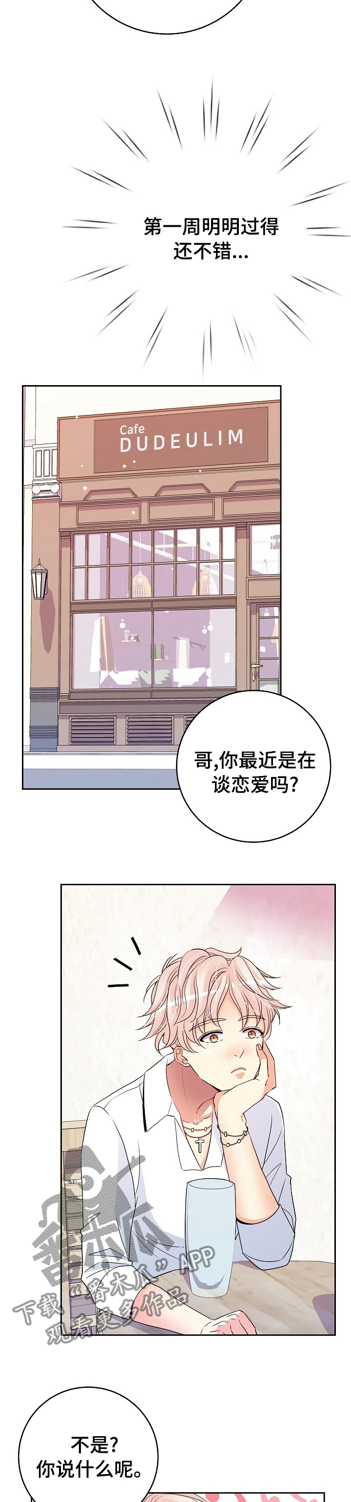 第50章：一定要见到他1