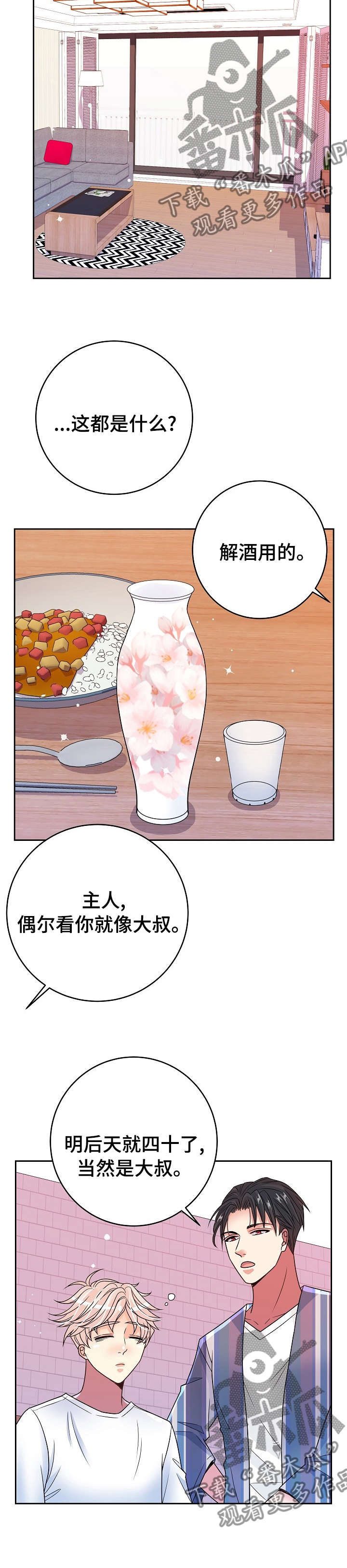 第43章：噩梦3