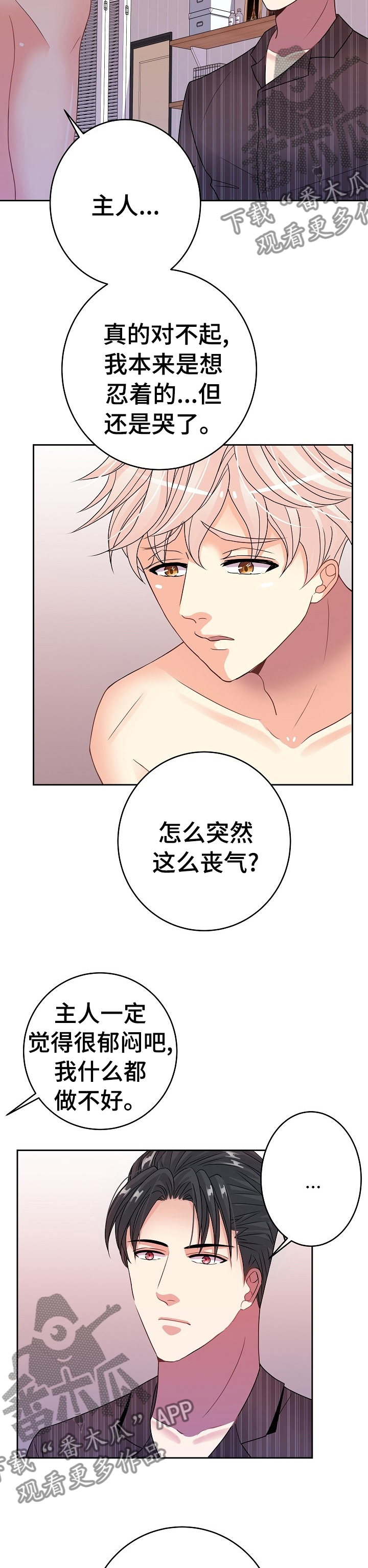 第31章：微笑3