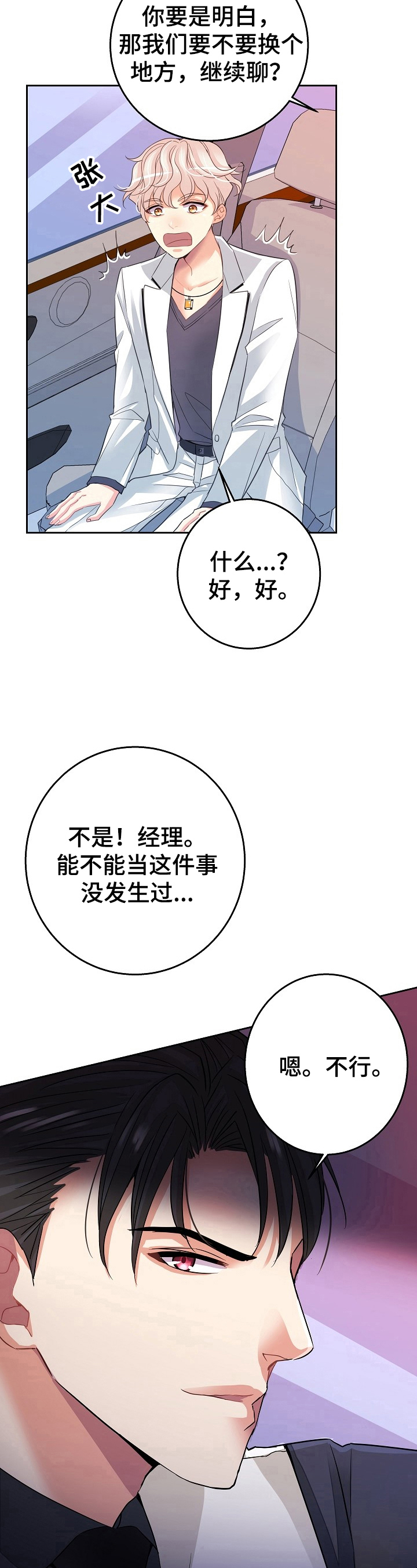 第2章：教训5