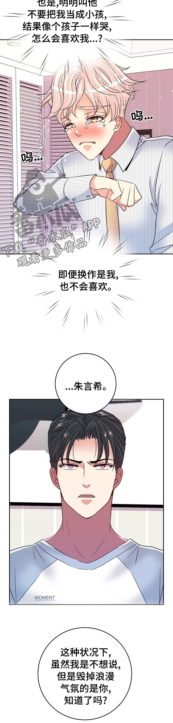 第65章：教训10