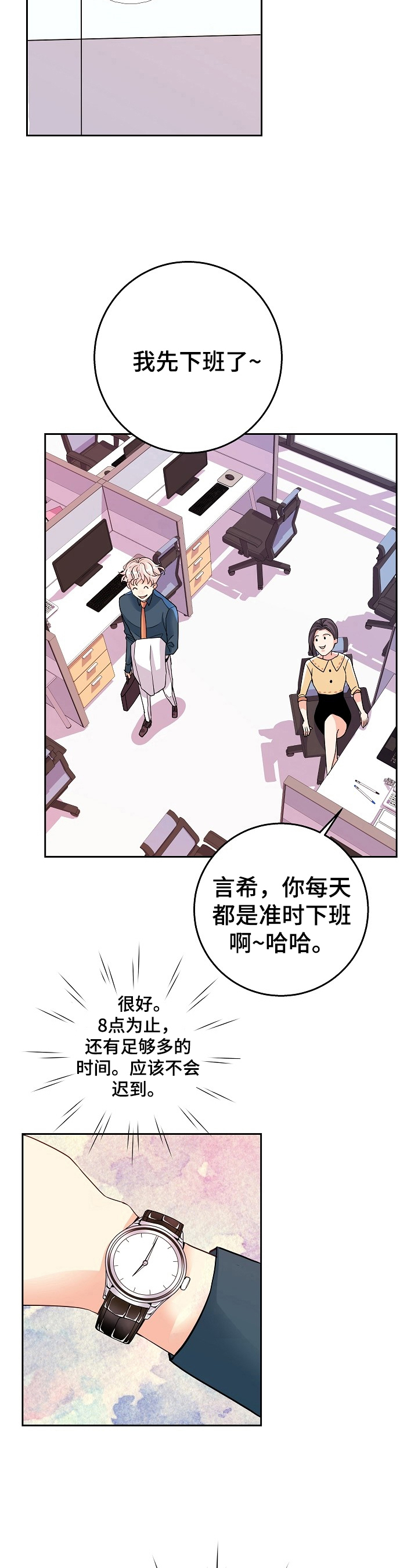 第8章：合同6