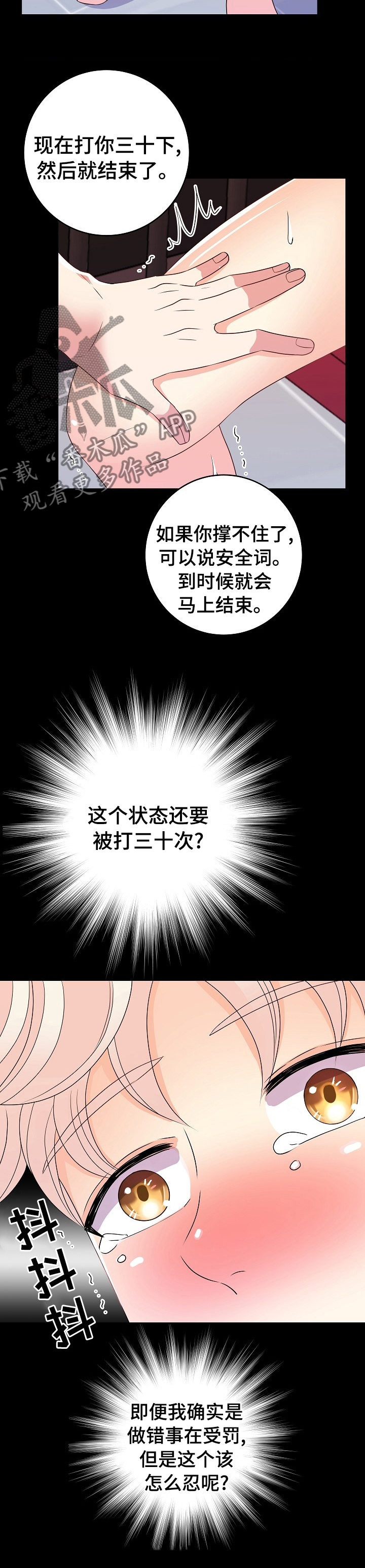 第58章：三十下6