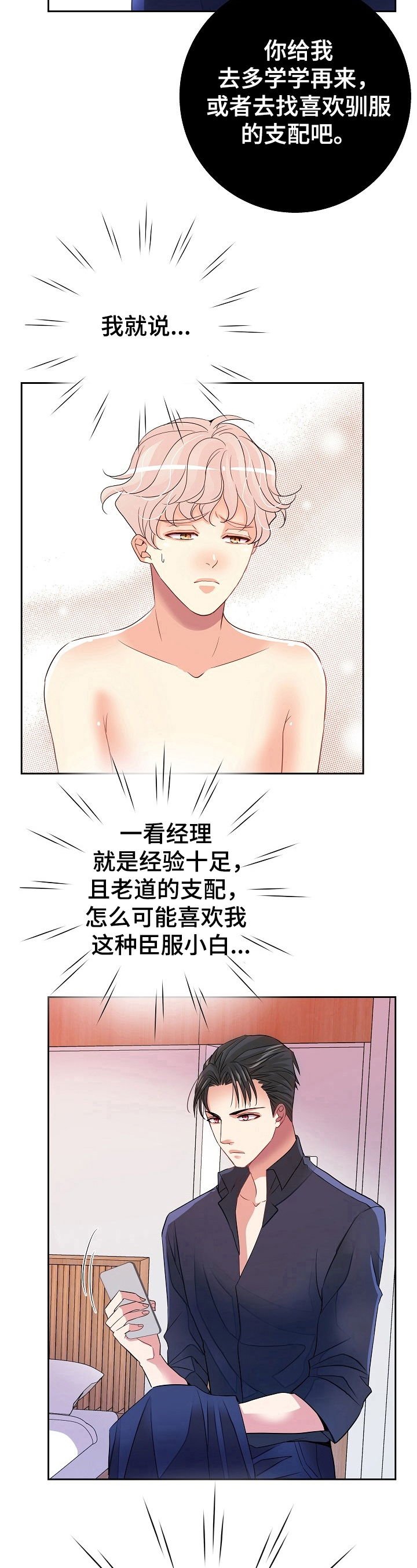 第5章：生气12