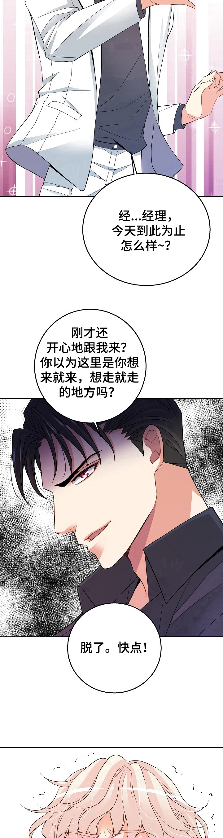 第3章：写纸条8