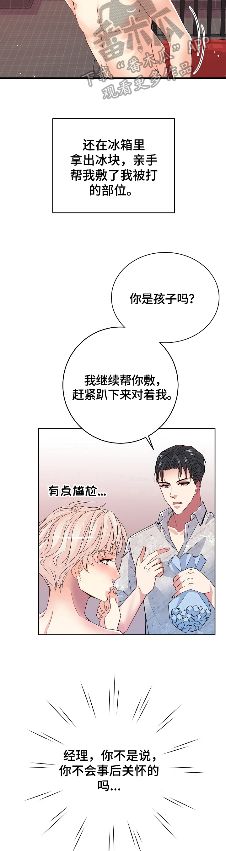 第21章：关怀4