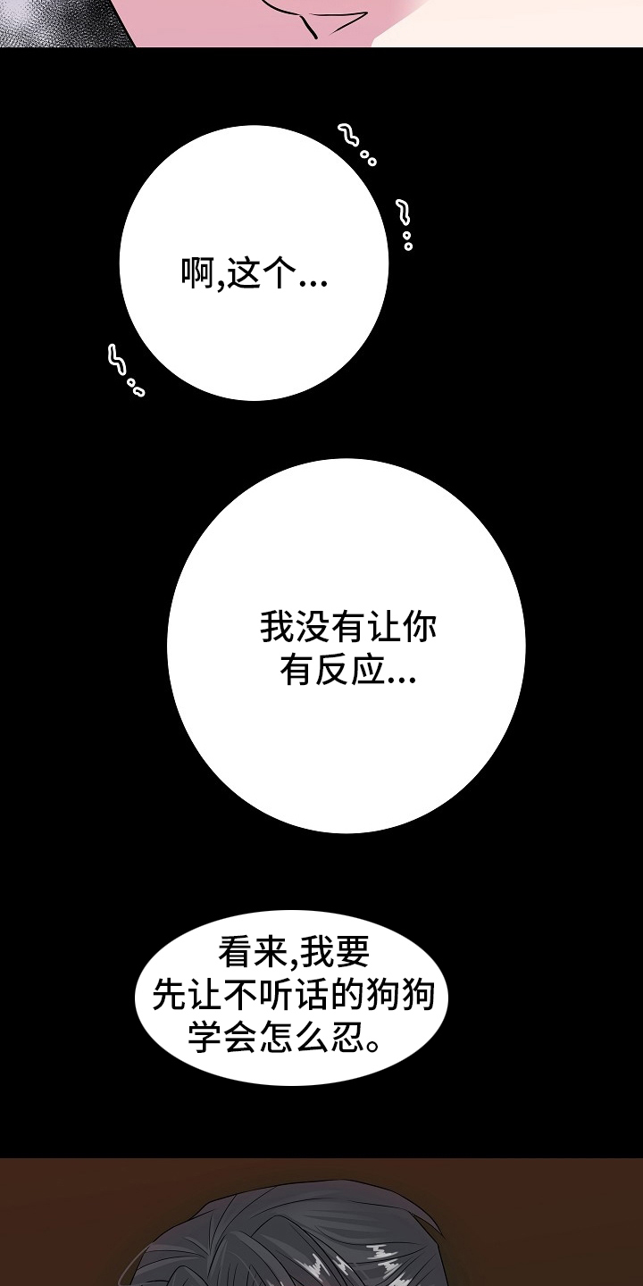 第80章：判若两人17