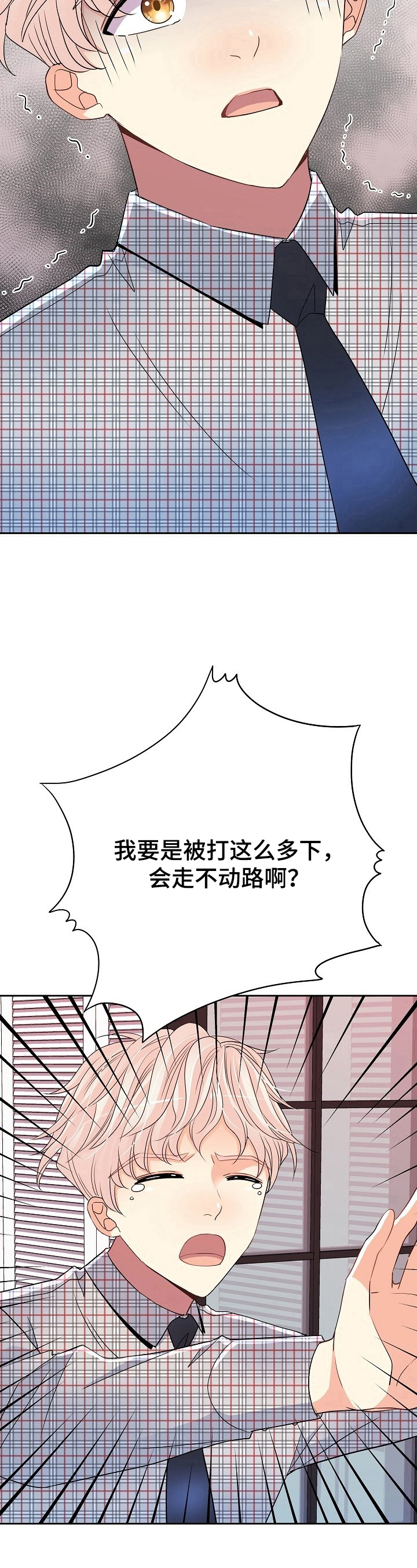 第25章：可怕10