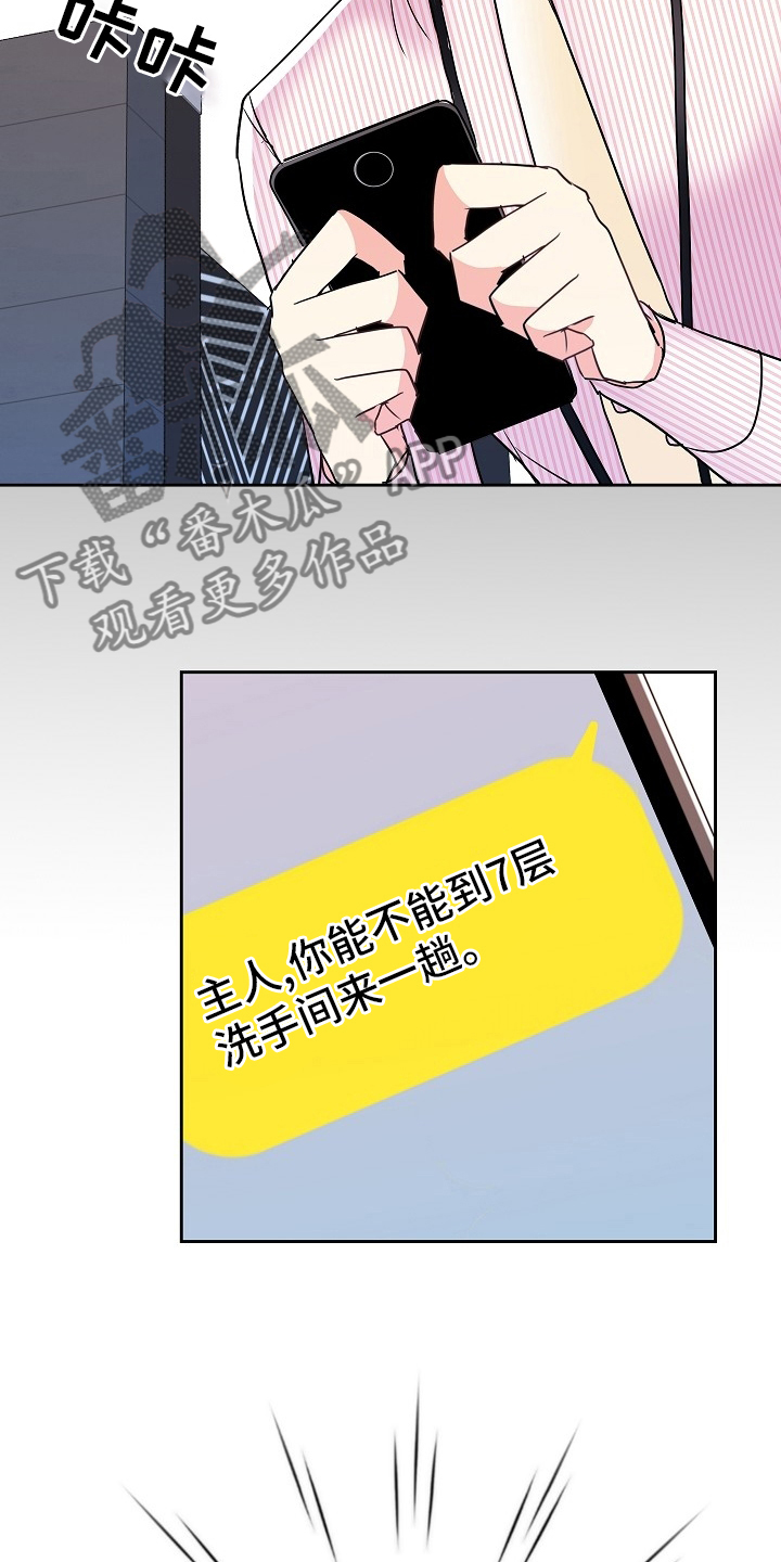 第74章：我很喜欢你9