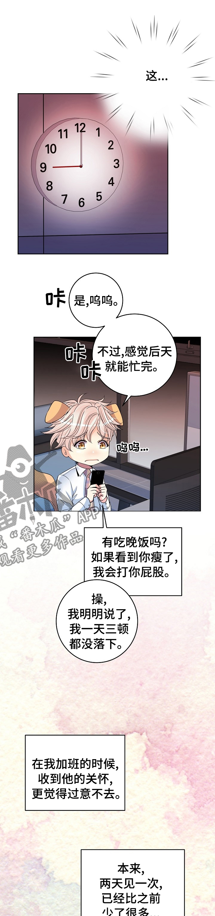 第50章：一定要见到他8