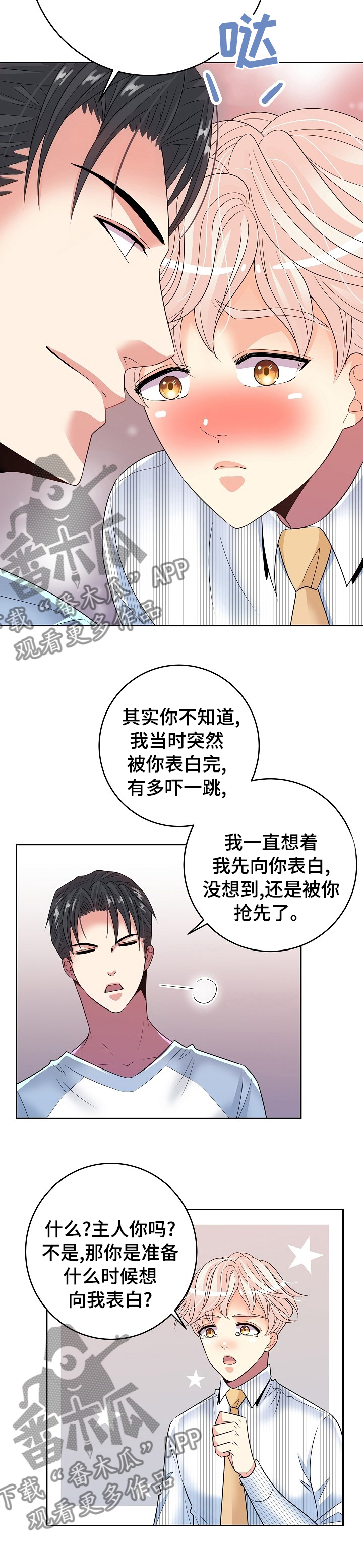 第66章：钟声5