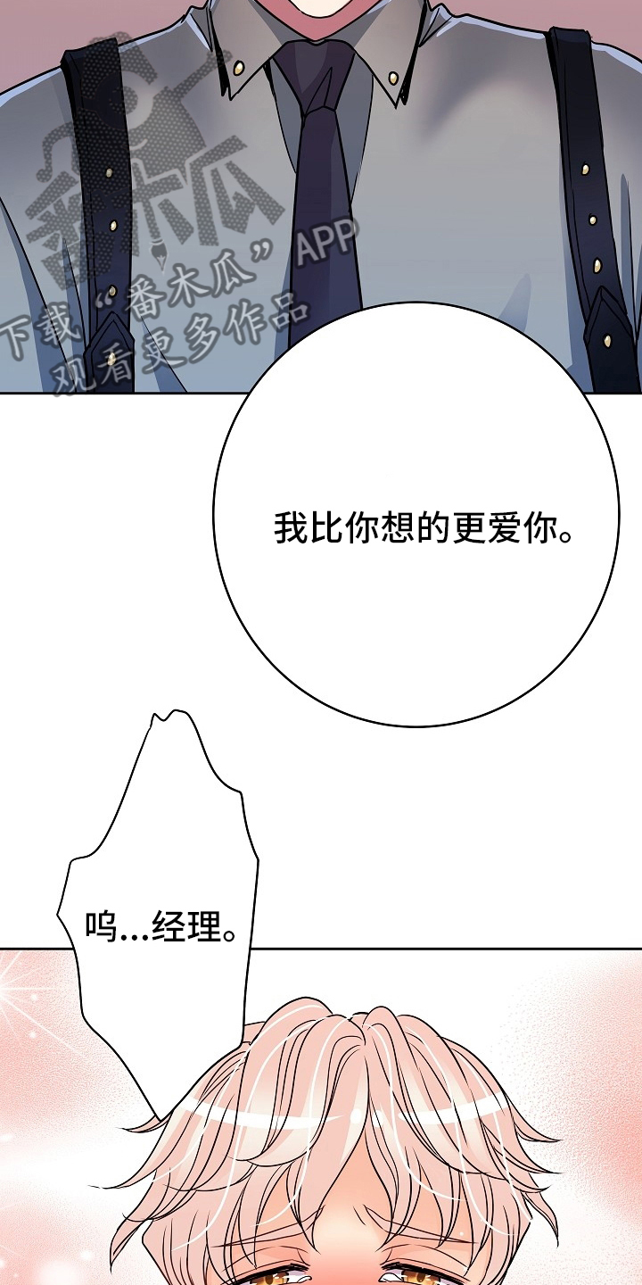 第81章：别担心17