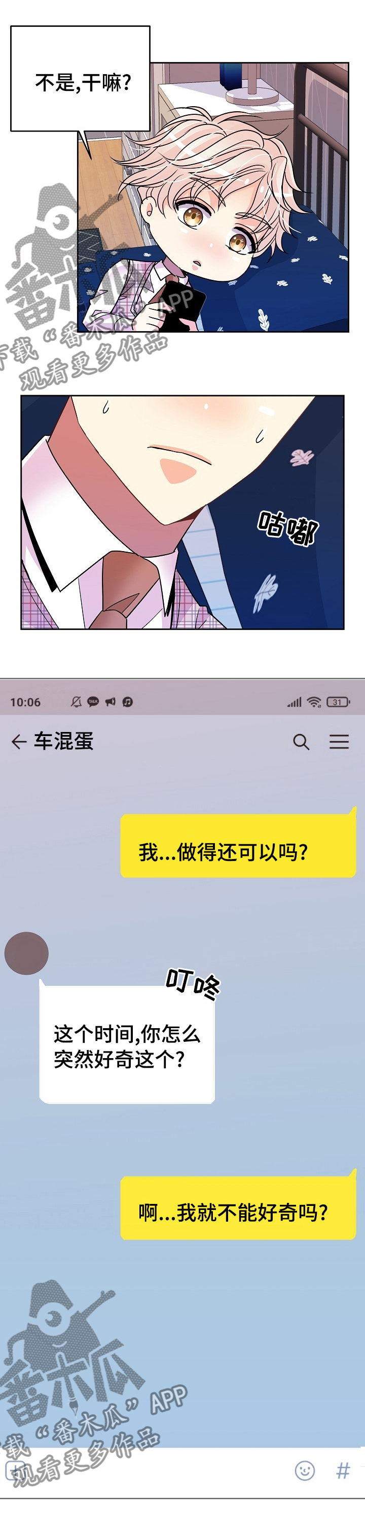 第49章：的确是傻瓜3