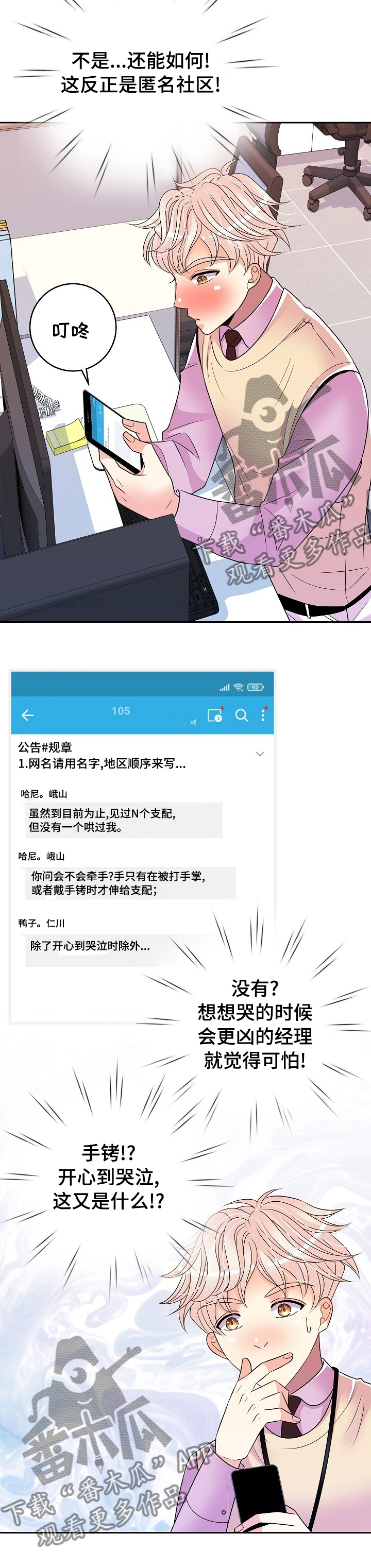 第61章：快回话啊3
