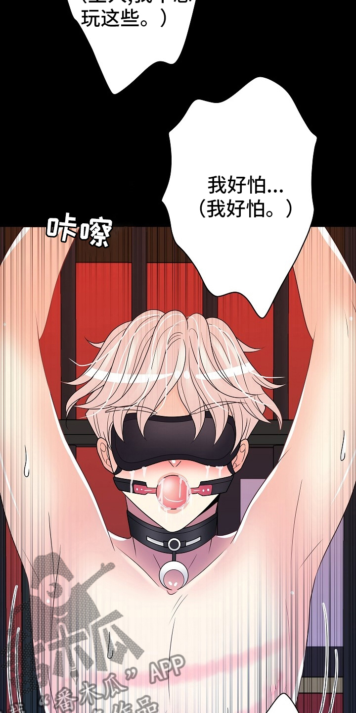 第81章：别担心11