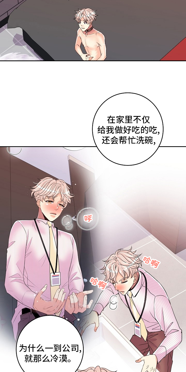 第76章：又想干嘛9