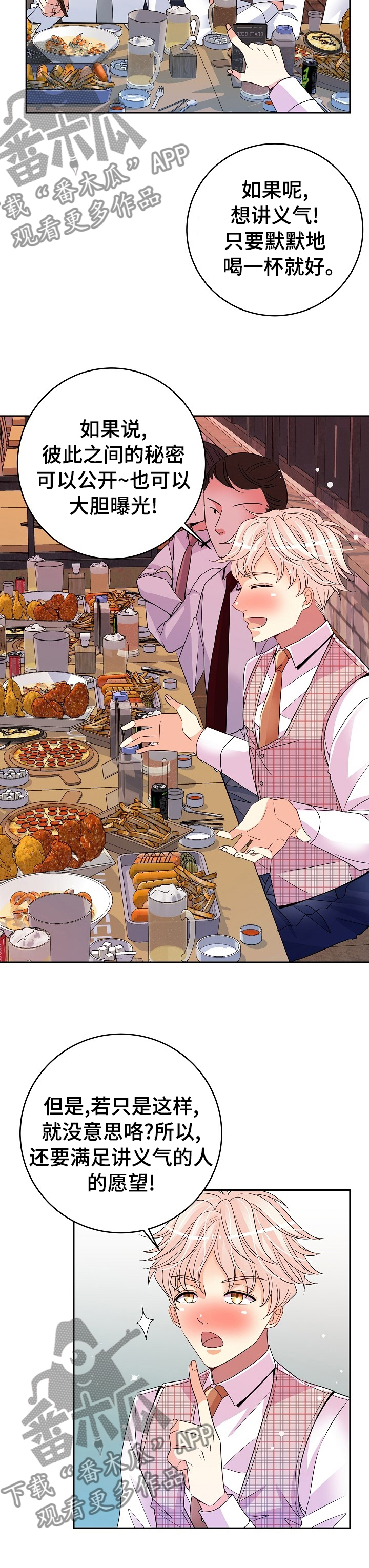 第40章：游戏11