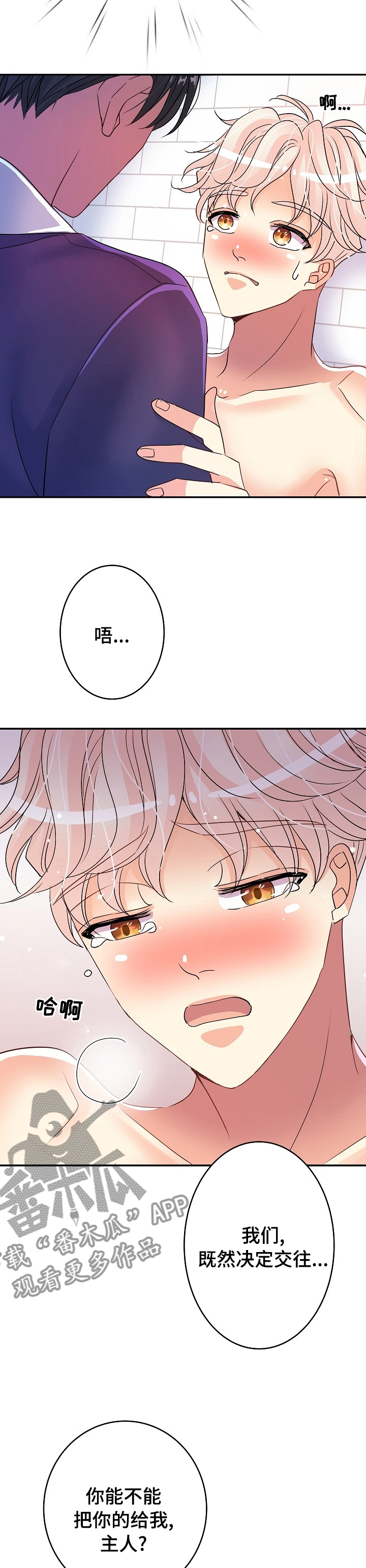 第69章：奖励10