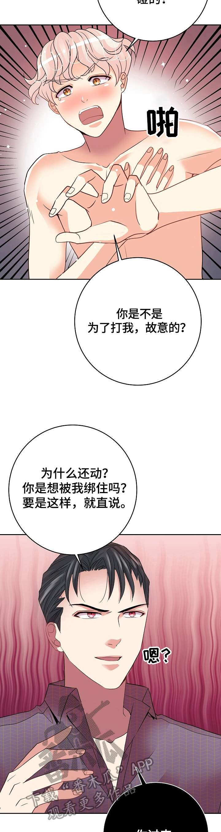 第13章：痛哭1